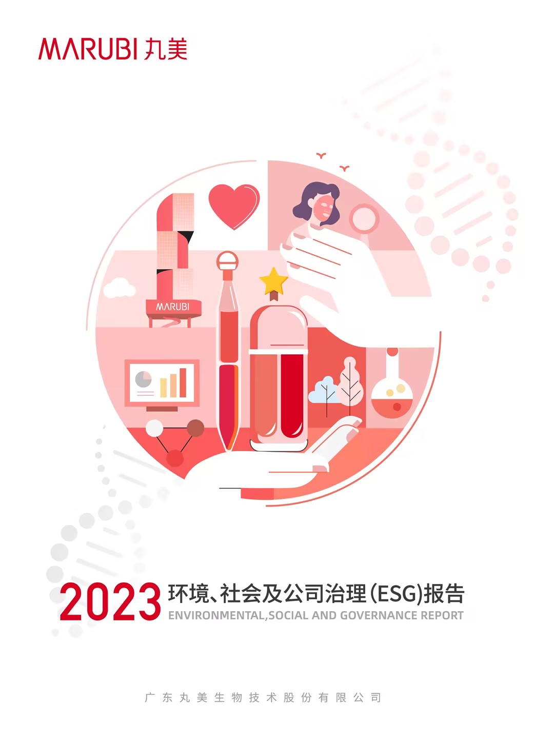 2023Äê¿ÉÒ»Á¬Éú³¤±¨¸æ